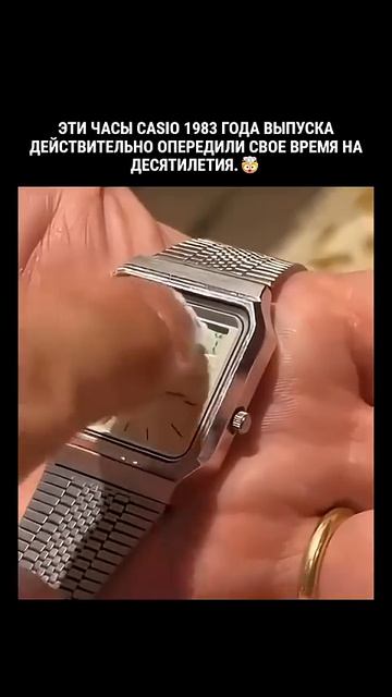 Часы Casio 1983г опередившие своё время на десятилети