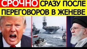 ⚡️Иран принял ЖЕСТКОЕ решение  итоги переговоров с США  Новости Ближнего Востока