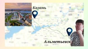 ПЕРЕЕЗЖАЕМ В КАЗАНЬ❤️