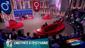 Мужское / Женское. Забытые в Козловке. Выпуск от 30 апреля 2026. Обзор