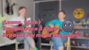 Fly me to the moon - Играем с учеником
