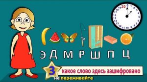 🎈Загадки для детей !  Тест на сообразительность.