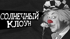 ГОЛОВА В ДУХОВКЕ. ЖЕСТОКАЯ РАСПРАВА ОТ «КЛОУНА» | Олег Быков, советский серийный убийца, маньяк СССР