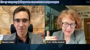 Паскаль Лоттаз - Доктор Ульрике Геро: Европа потеряна: подготовка к войне на всех уровнях
