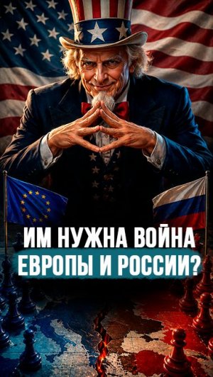 «Это война России и Запада!» // Фурсов про разжигание американцами конфликта в ЕС #shorts