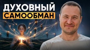 Почему наступает духовная депрессия
