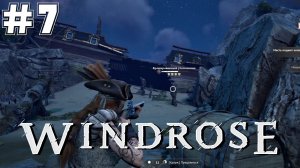 Windrose #7 - Славные охотники