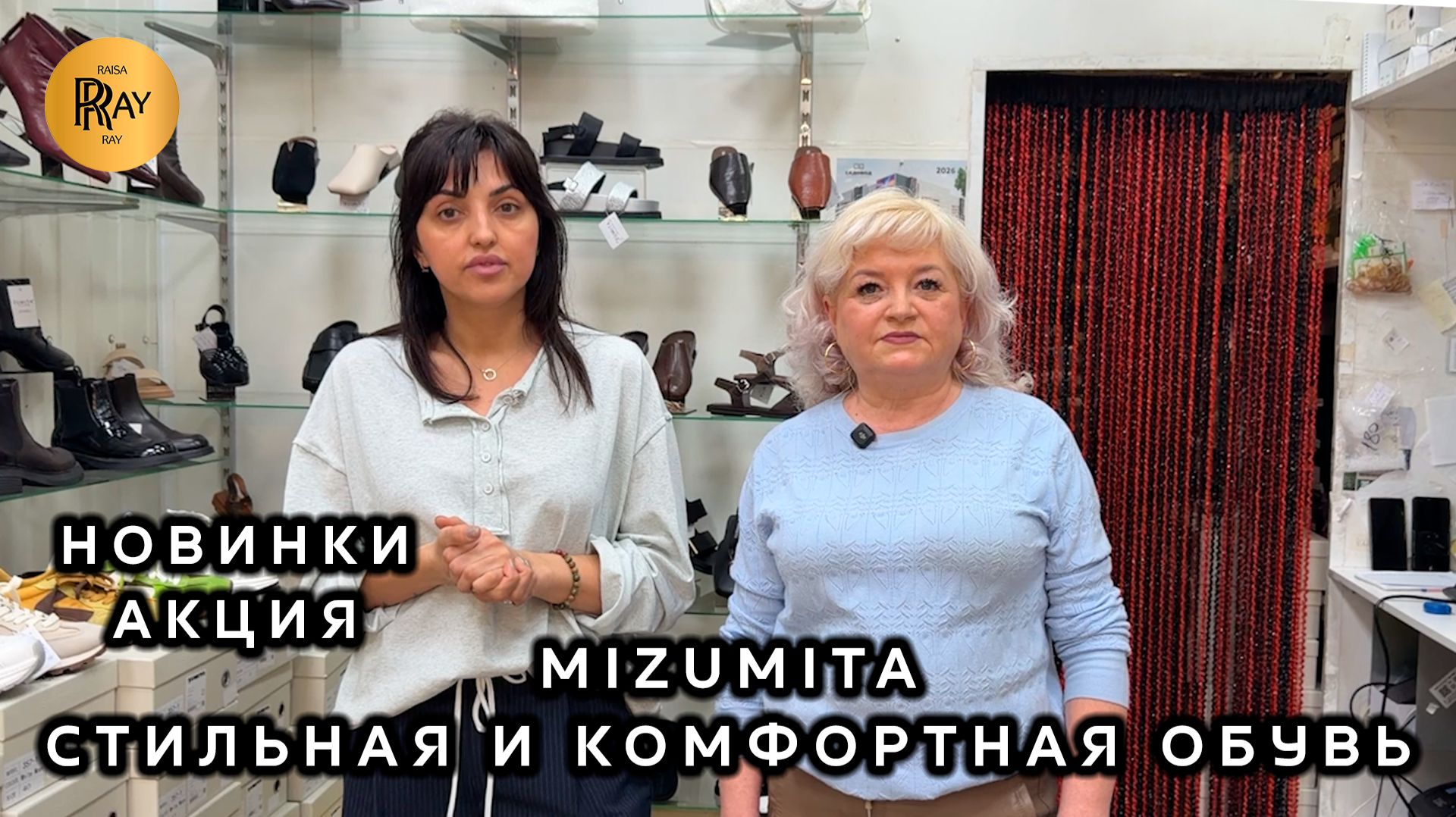 MIZUMITA💃 НОВАЯ КОЛЛЕКЦИЯ + АКЦИЯ💥ЖЕНСКАЯ ОБУВЬ И СУМКИ🎀 ТК Садовод. Москва