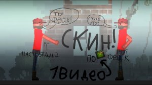 как сделать мой скин в Мелон сандбокс? ***1 видео по игре Мелон сандбокс***