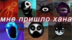 Зря я туда пошёл [doors]
