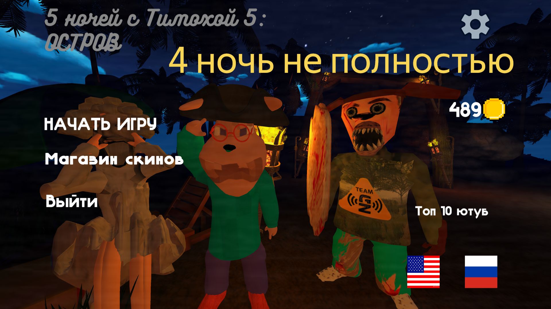 5 nights at Timokha 5- 4 ночь