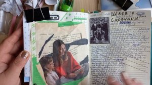 Подвесы на сумку.Новый разворот в читательском дневнике