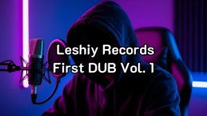 Leshiy Records - First DUB Vol. 1
