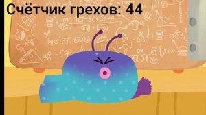 Все грехи и ляпы Ум и хрум 1 серия «Опасная вкусняшка»