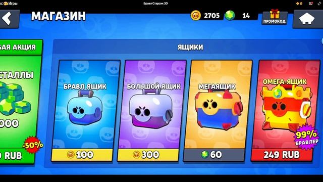 яндекс игры бравл старс и бабл квас