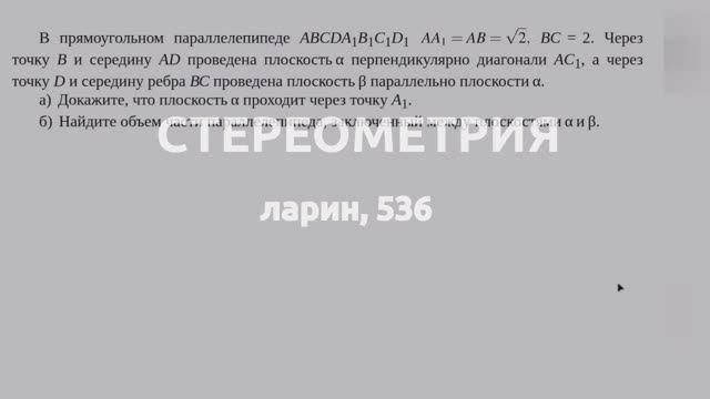 СТЕРЕОМЕТРИЯ координатным методом, ларин 536