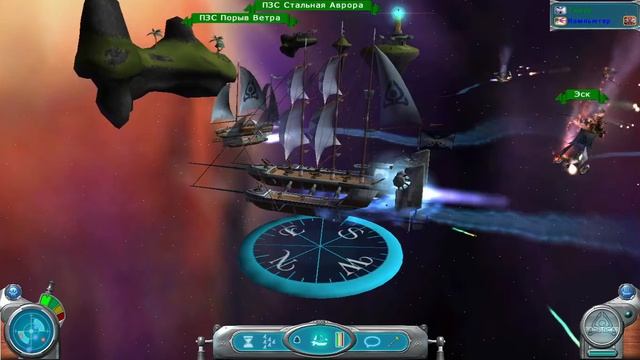Treasure Planet Battle at Procyon Защита Бейля Исторические битвы