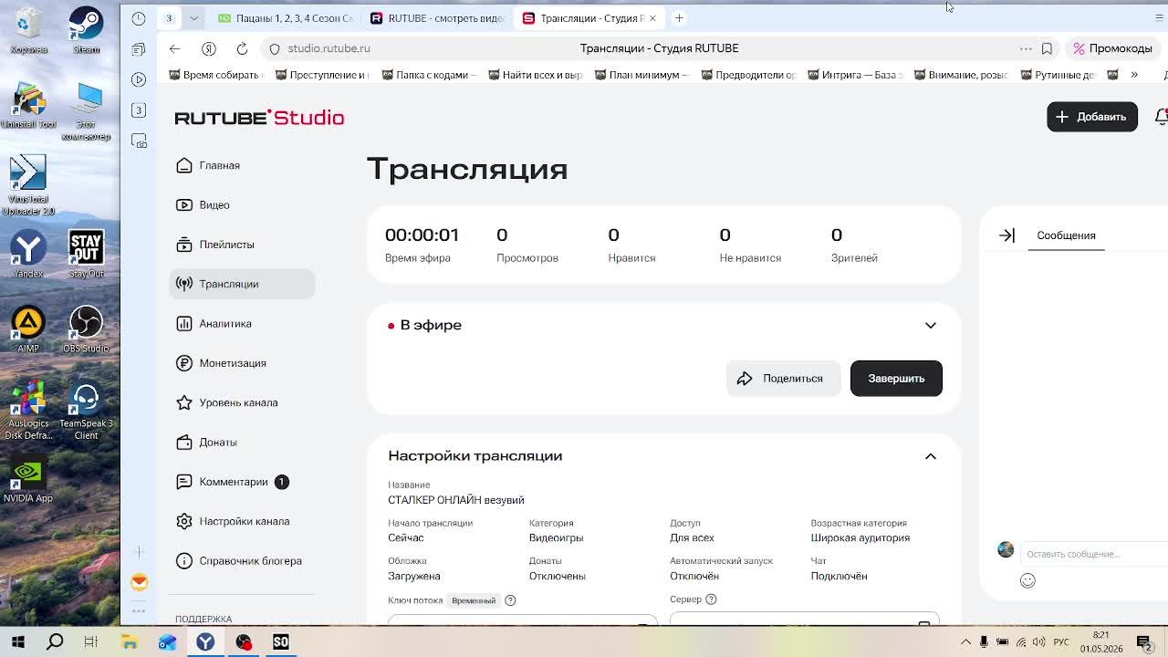 СТАЛКЕР ОНЛАЙН везувий