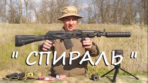ДТК СПИРАЛЬ – обновлённая серия! / Тесты, замеры, сравнение, выводы!