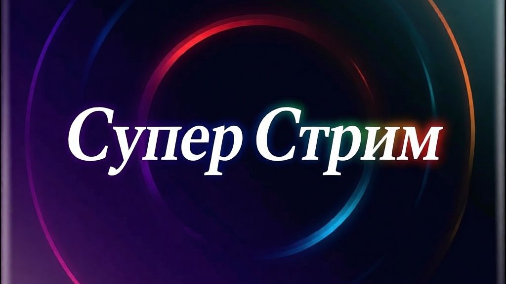 ПРО ИГРЫ ИГРАТЬ смотреть онлайн