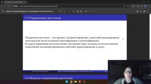 Доклад выступление