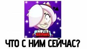 (screamfff) Н*LLS BRAWL УМИРАЕТ...
