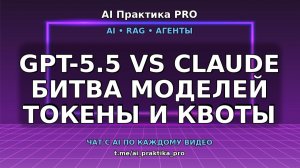 GPT-5.5 + Codex: почему OpenAI снова впереди 🤖