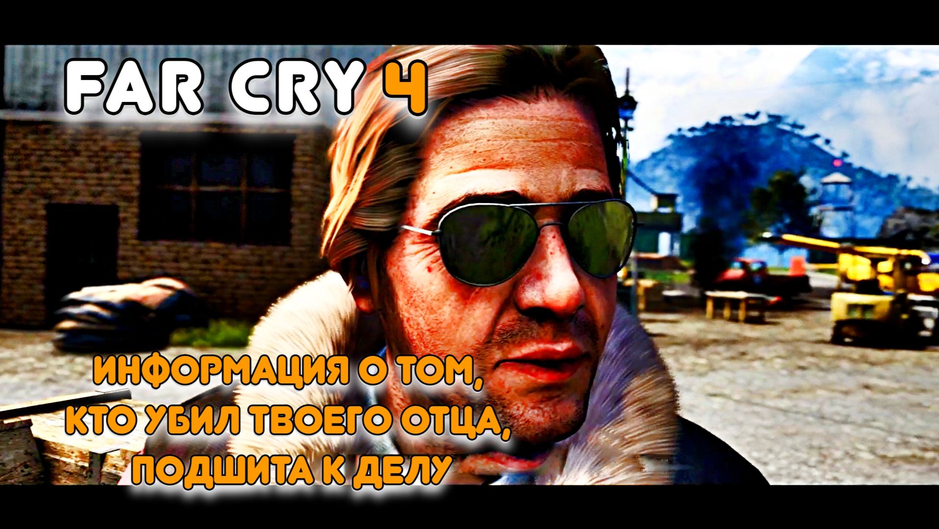 Часть 20. Встреча с ЦРУ.