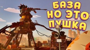 БАЗА ЭТО ПУШКА ! ( The Spotter )