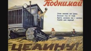 Оратория «ЦЕЛИНА - начало 1954 год» (Опус ИИ)