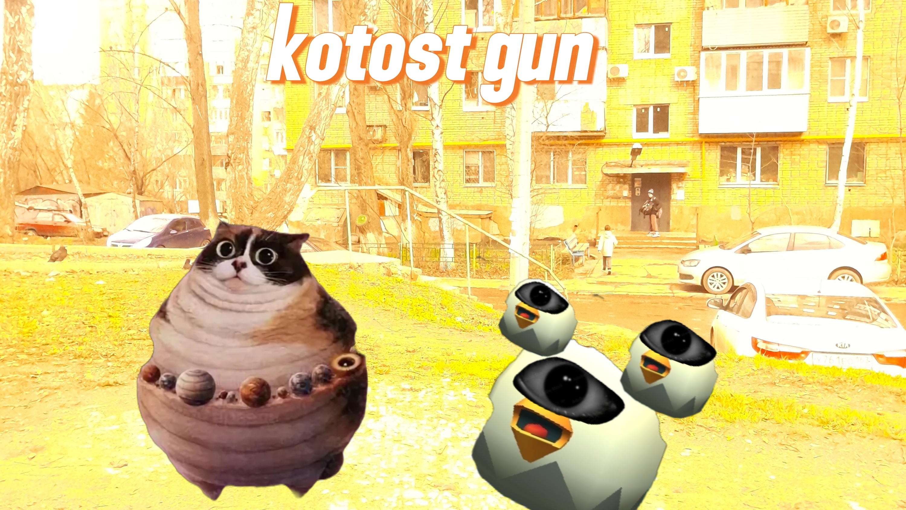 новая игра kotost gun