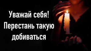Без этих качеств МУЖЧИНА ВСЕГДА БУДЕТ ТРЯПКОЙ В ЖЕНСКИХ ГЛАЗАХ!