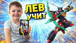 Флета Зет - трансформируем (Metal Cardbot Fleta Z) / ЛЕВ УЧИТ