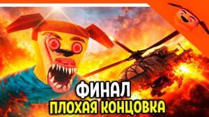 ПЛОХАЯ КОНЦОВКА В 5 НОЧЕЙ С ТИМОХОЙ 5:ОСТРОВ ПК|Arbyzik