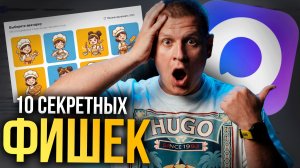 Фишки MAX о которых Вы не знали