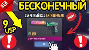💎 *1-2 МАЯ* НОВЫЕ ПРОМОКОДЫ 💎 В STANDOFF 2 НА ГОЛДУ И НОЖИ бесплатно апрель 2026 Стандофф 2