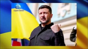 Дерзость Зеленского получила простое объяснение