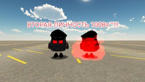 У меня есть вторая личность в Чикен Ган!!!