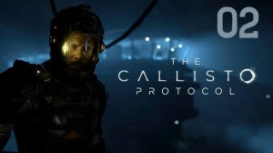 The CALLISTO PROTOCOL - В тюрьме что-то случилось