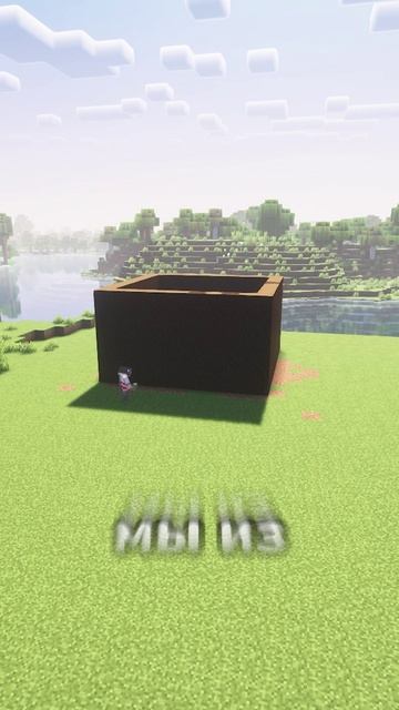 ДОМИК В ПНЕ #майнкрафт #постройки #майнкрафтпостройки #shorts #minecraft