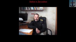 Лайки и Дизлайки