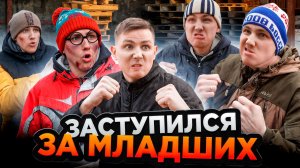 ЗАСТУПИЛСЯ ЗА МЛАДШИХ | Сериал СЛАДКАЯ МЕСТЬ - 2 серия