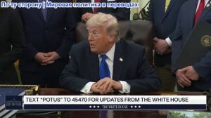 Президент Трамп участвует в подписании указа, 30 апреля 2026