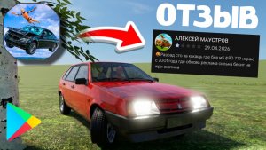 🤣СМЕШНЫЕ И ГЛУПЫЕ ОТЗЫВЫ ДЛЯ ИГРЫ КРАШ ТЕСТ СИМУЛЯТОР 3!