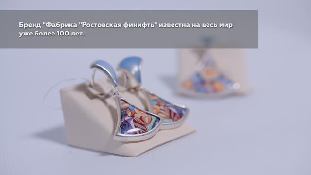 Ростовская финифть