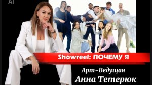 Ведущая в Уфе, певица Анна Тетерюк