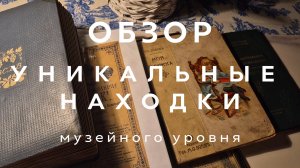 ВИНТАЖНЫЕ НАХОДКИ МУЗЕЙНОГО УРОВНЯ | КОЛЛЕКЦИЯ ВЫШИВОК