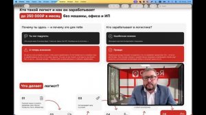 Урок 1: Профессия логист — как устроена и сколько здесь зарабатывают
