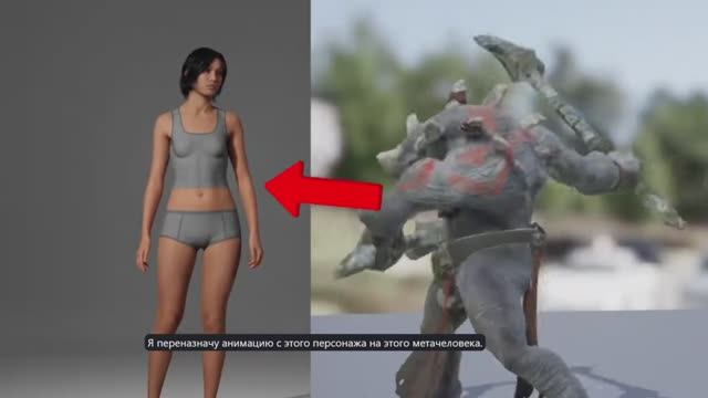 2.5Unreal engine 5.6 - MetaHuman. Переопределение готовых анимации.