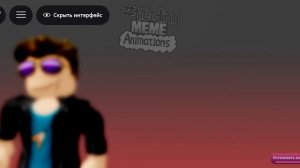 мы сошли с ума